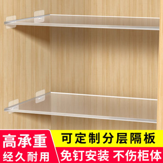 亚克力置物架分层隔板衣柜收纳橱柜整理架透明架隔断鞋柜神器定制