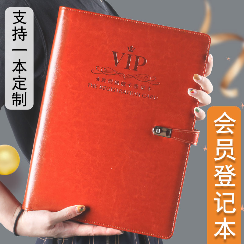 会员登记本通用A5笔记本子美甲美睫A4活页本VIP储值卡服装理发店