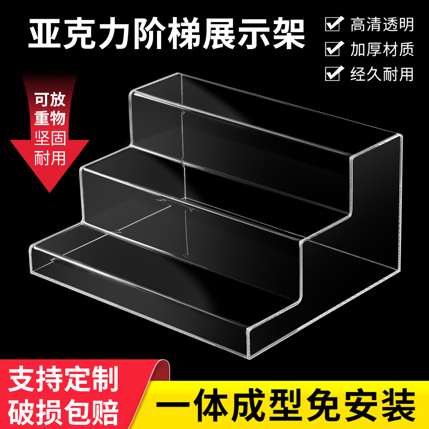 亚克力阶梯式展示架直播手办玩具泡泡玛特盲盒茶杯分层收纳架定制