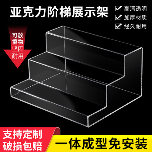 亚克力阶梯式展示架直播手办玩具泡泡玛特盲盒茶杯分层收纳架定制