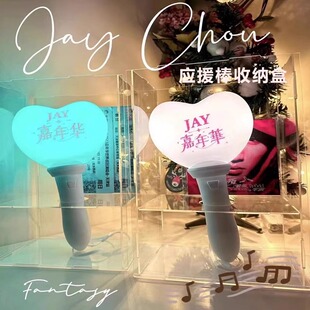 周杰伦应援棒收纳盒防尘罩亚克力展示盒演唱会门票相框收藏盒子