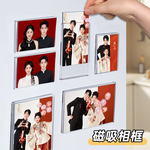 亚克力磁吸照片冰箱贴定制照片冲印diy磁贴结婚相片磁吸明星