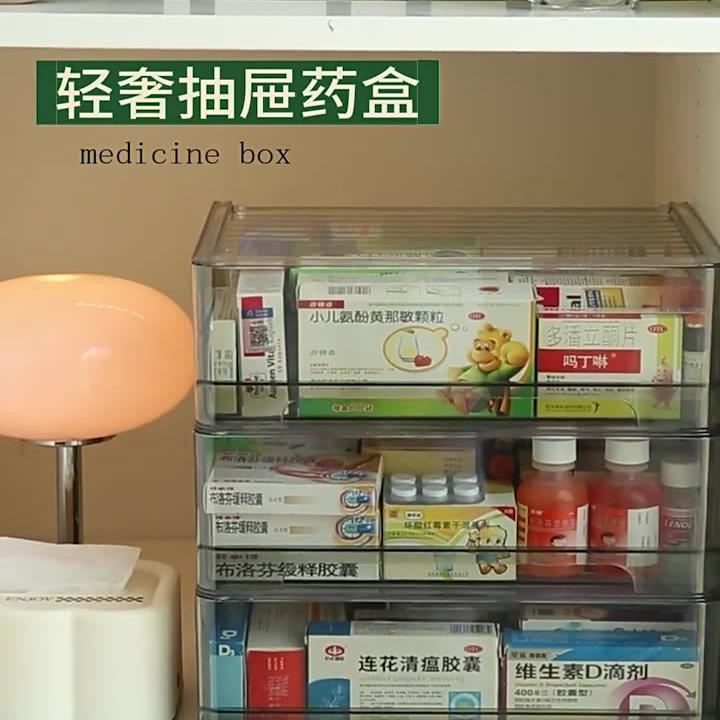 收纳盒抽屉式药品透明药物整理箱柜子置物架桌面亚克力药箱家用