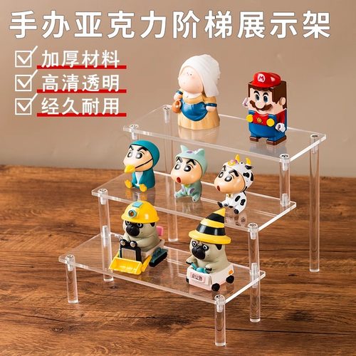 亚克力阶梯式展示架台阶直播手办玩具盲盒收纳盒透明陈列架置物架