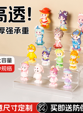 盲盒收纳展示架亚克力透明阶梯式置物架泡泡玛特手办小摆件展示柜