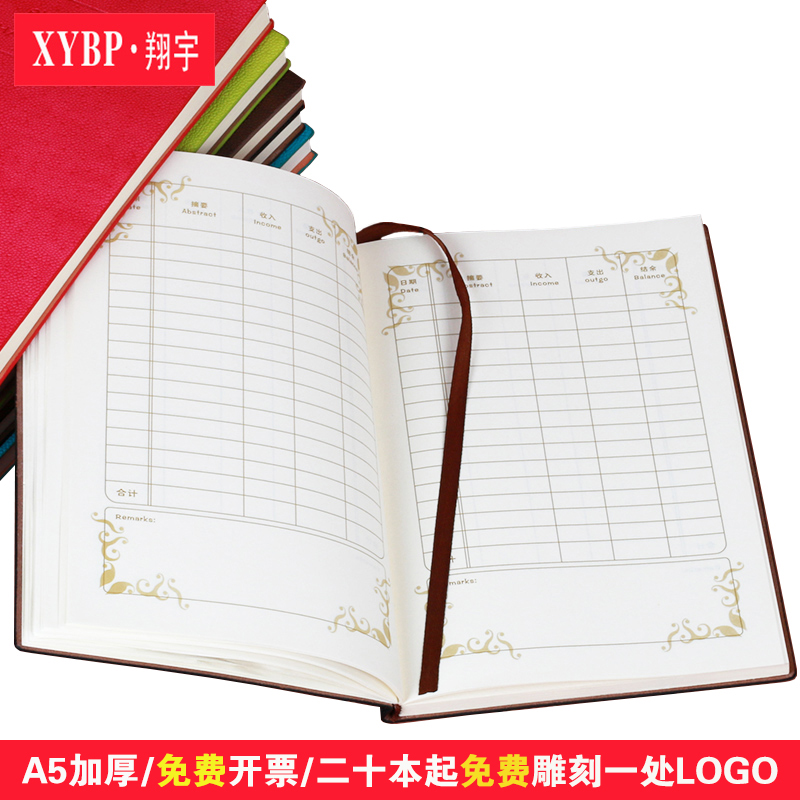 XYBP¼ÇÕ˱¾ÏÖ½ðÈÕ¼ÇÕ˱¾²ÆÎñÃ÷ϸÕ˼ÒÍ¥Àí²Æ±Ê¼Ç±¾ÀÁÈ˼ÇÕ˱¾¶¨ÖÆ