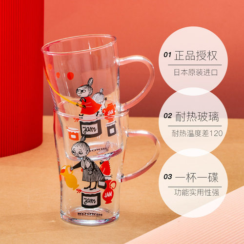 日本进口Moomin姆明耐热玻璃杯