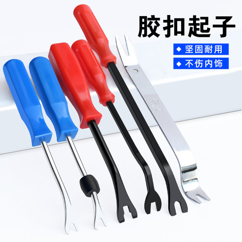 中性汽车胶扣起子淬火锻造耐用