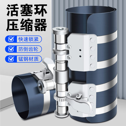 加厚活塞环钳加厚处理耐用耐磨