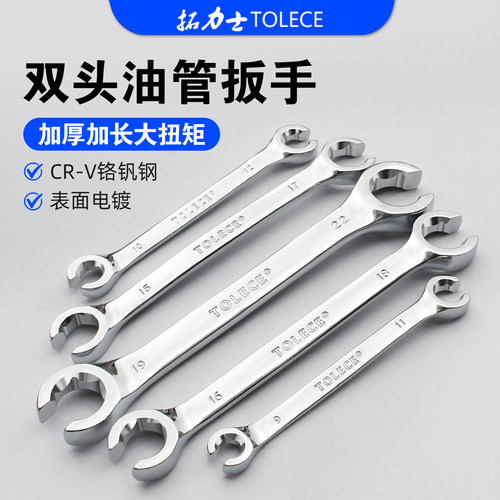 拓力士油管扳手一体锻造扳手