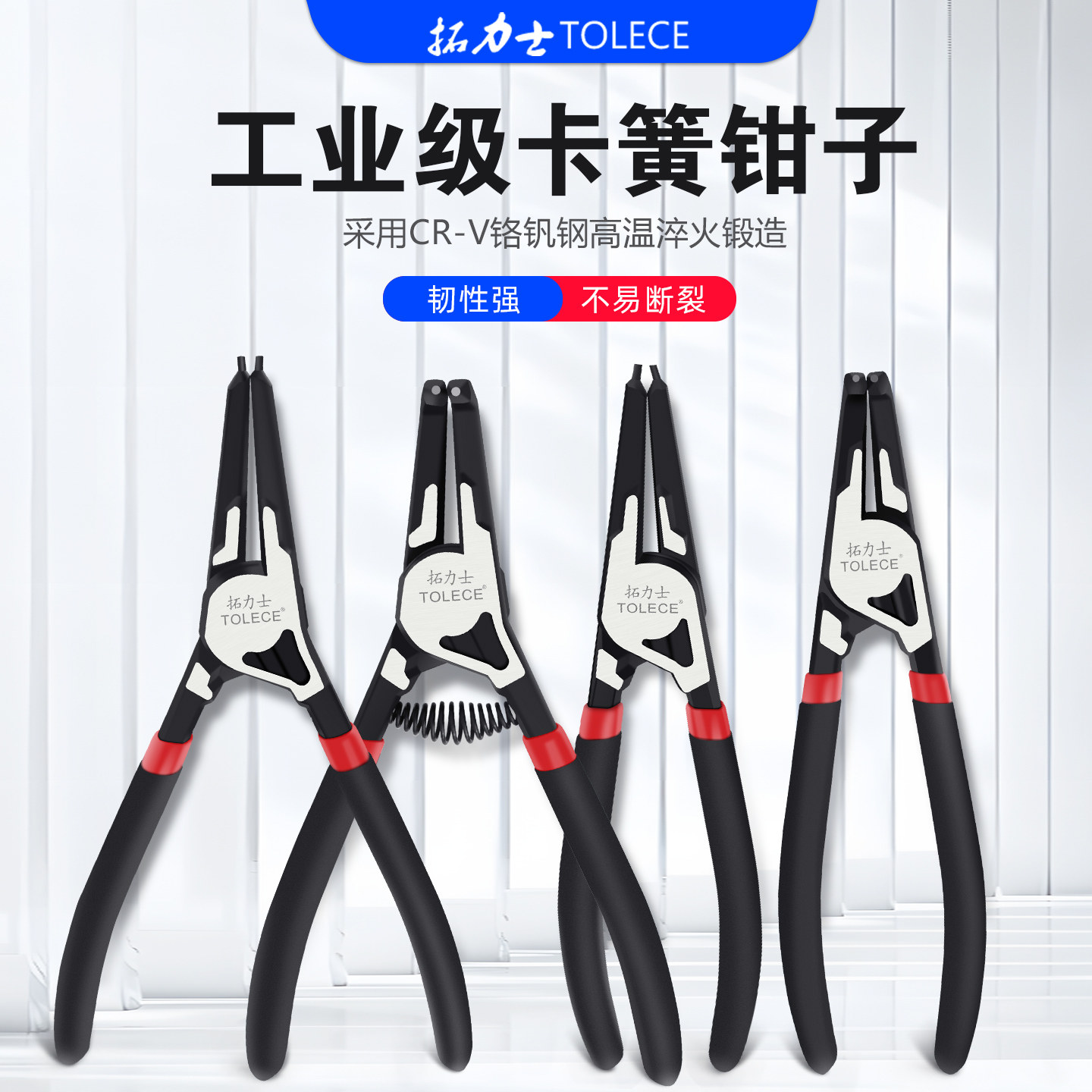 拓力士卡簧钳铬钒钢锻造