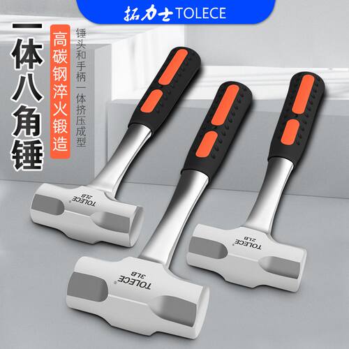 拓力士八角锤一体锤子多功能重型