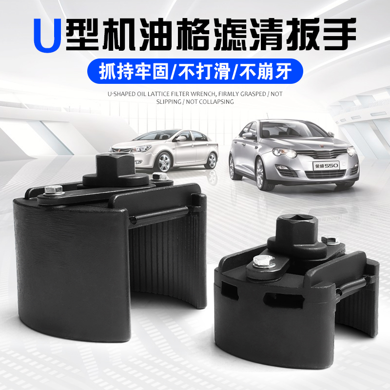 机油格扳手 新款重型机滤清器拆装器大小自动收缩U型汽车维修工具