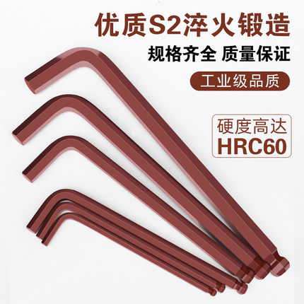拓力士内六角扳手单支高强度S2球头L型加长六棱内6角5m4m1097套装
