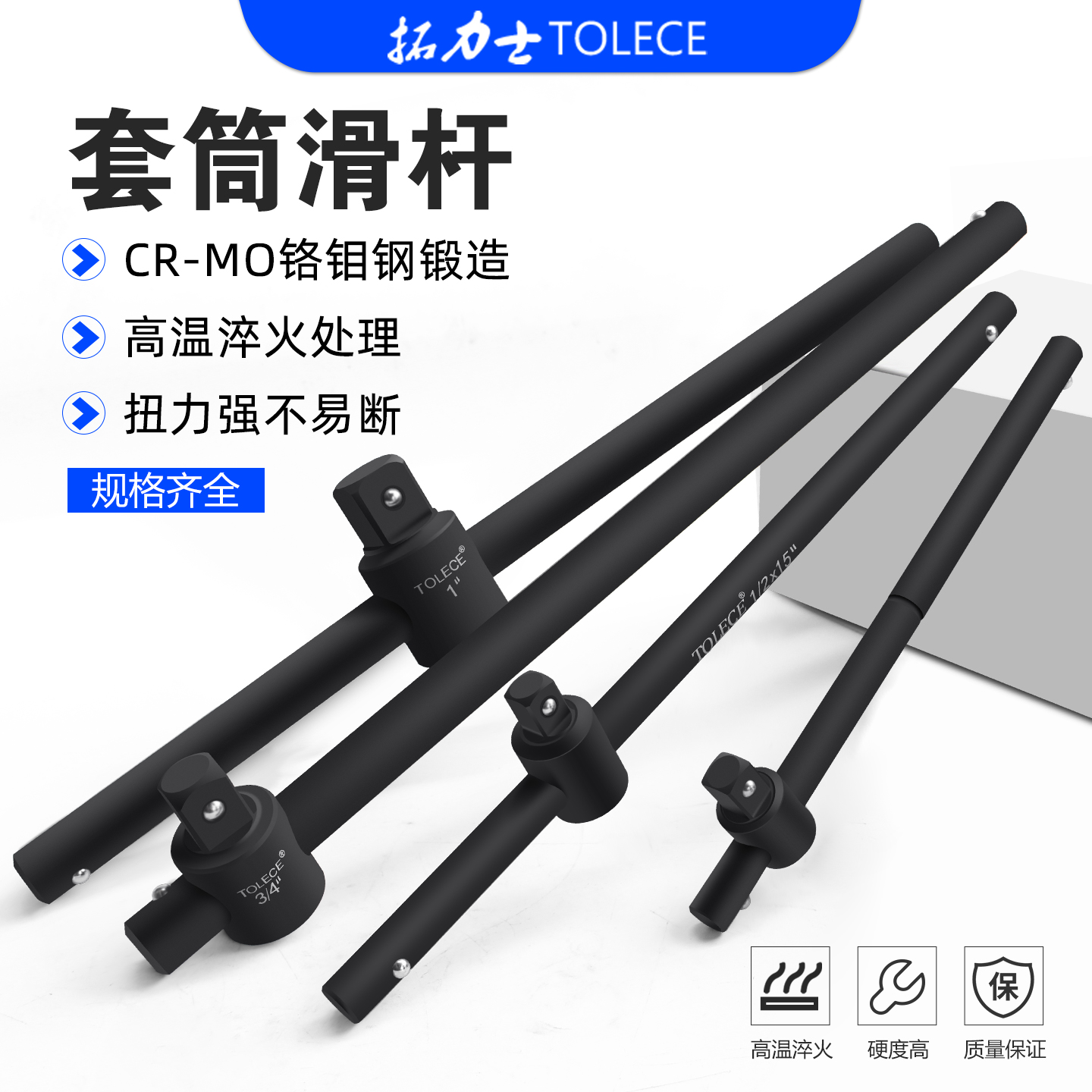 拓力士套筒滑行杆加硬处理耐用