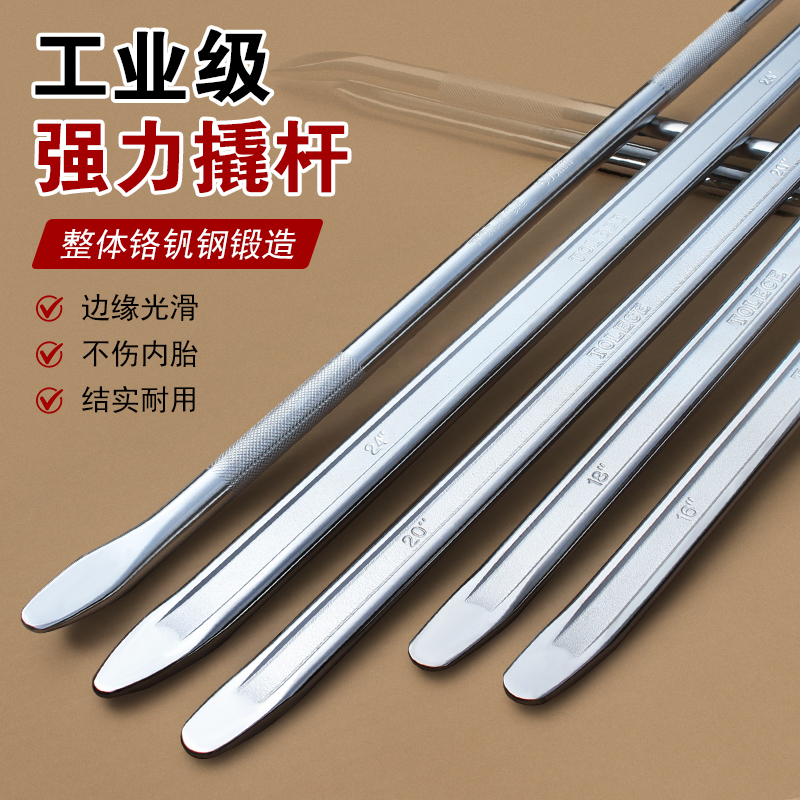 拓力士轮胎专用撬杆淬火耐用耐磨