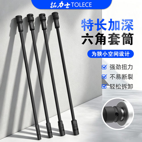 拓力士加长套筒淬火锻造