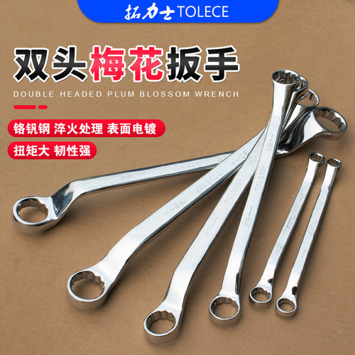 拓力士梅花扳手整体铬钒钢锻造
