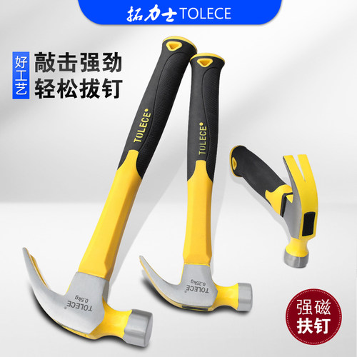 拓力士羊角锤 高碳钢锤头拔钉子锤子多功能榔头 木工装修工具家用