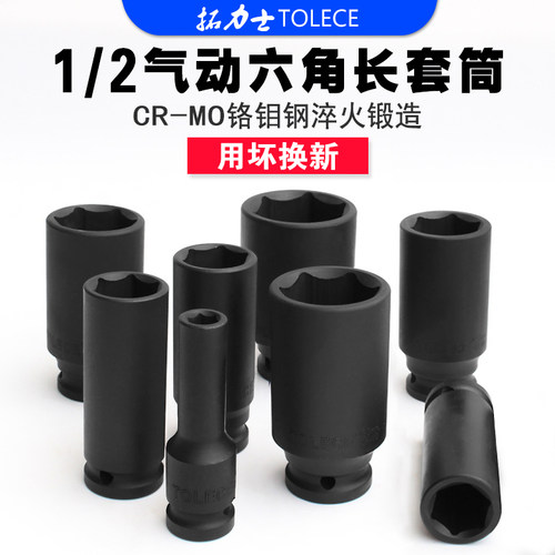 拓力士气动套筒扳手小风炮工业级 1/2六角加长头电动大飞加厚套装
