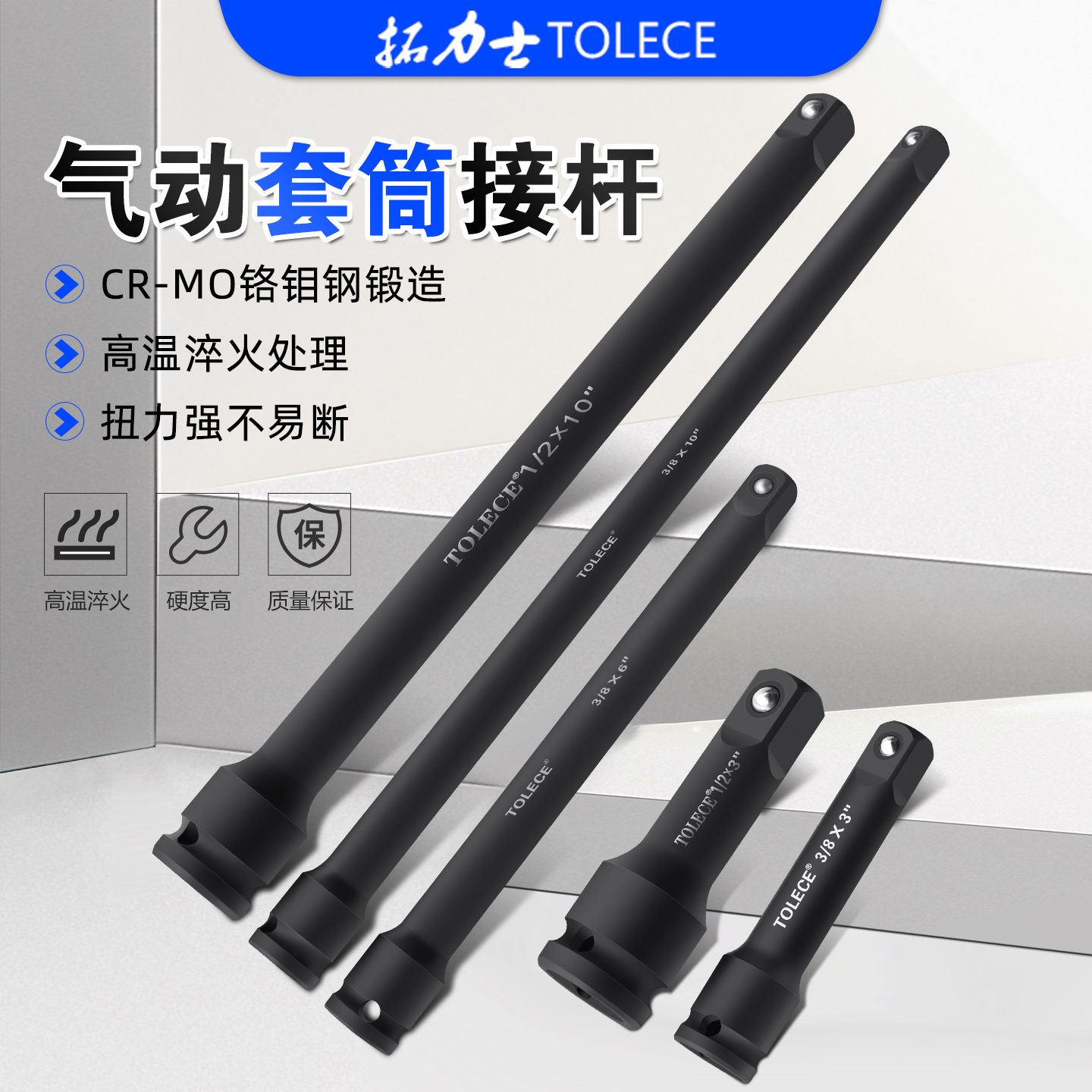 拓力士气动接杆整体一体锻造