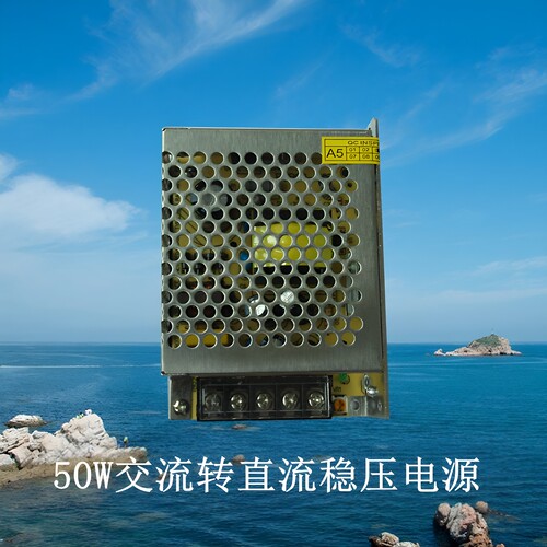 交流转直流12V24V50W稳压电源