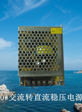 交流转直流12V24V50WLED灯稳压开关电源 直流电机电源 直流电源