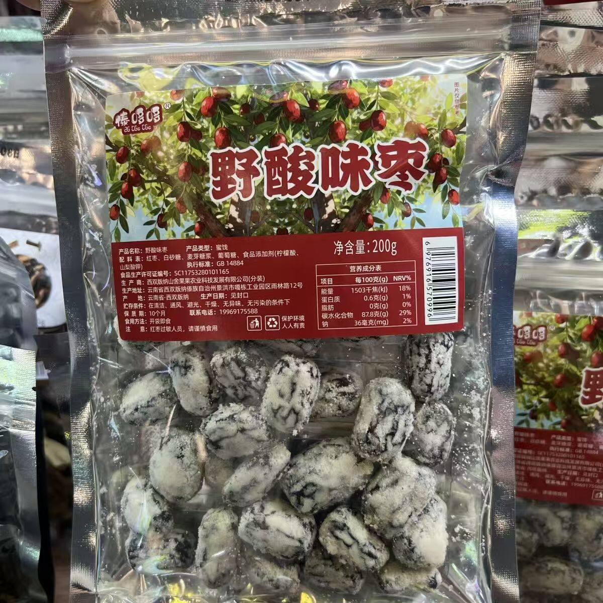 傣哆哆西双版纳特产野酸味枣200克