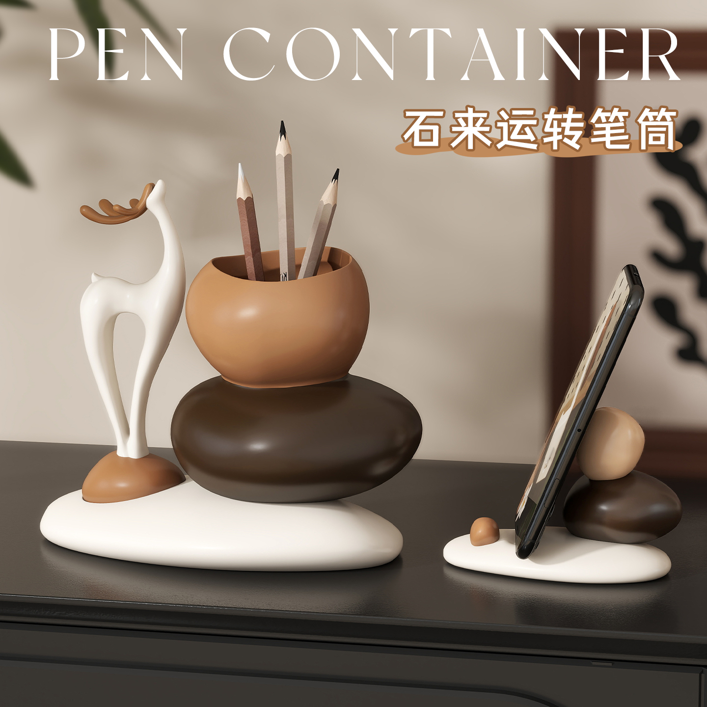 石来运转笔筒轻奢高级感卡通创意桌面办公室工位收纳摆件生日礼物