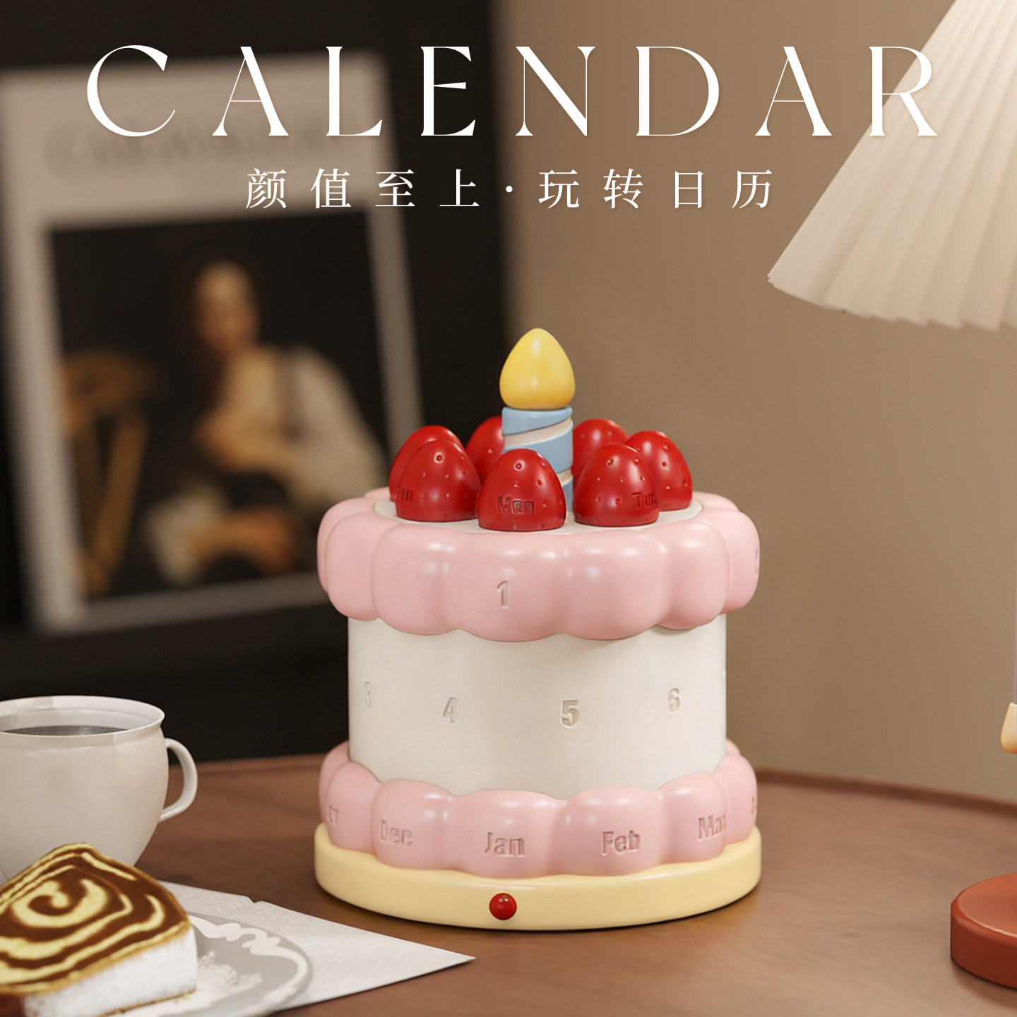 创意蛋糕日历万年历2025新款卡通可爱创意桌面摆件生日礼物送女生