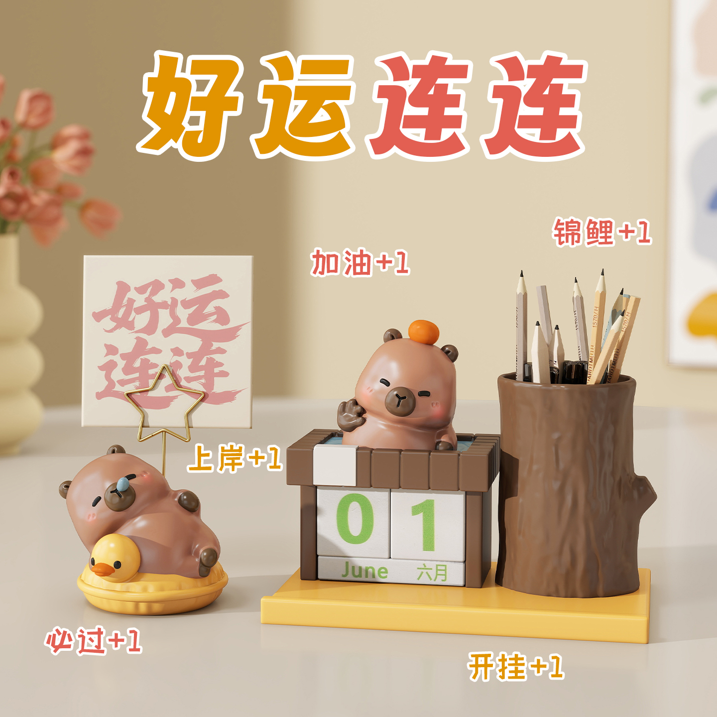 卡皮巴拉创意笔筒可爱卡通