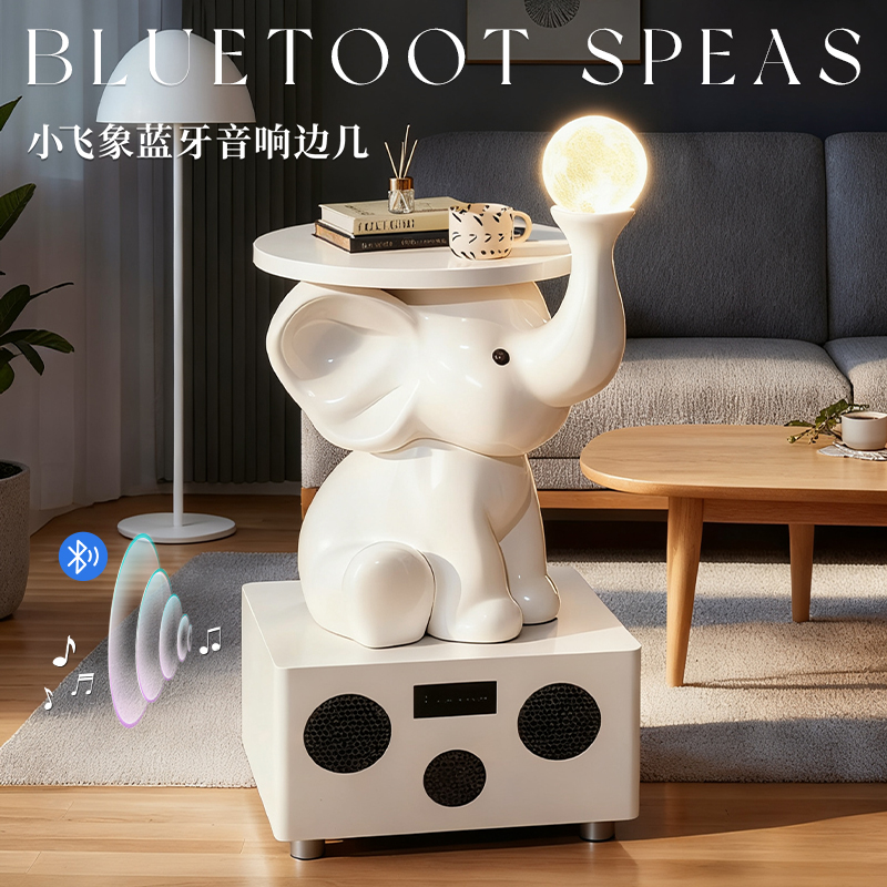 创意大象夜灯边几客厅沙发旁落地摆件卧室卡通床头柜家用蓝牙音箱