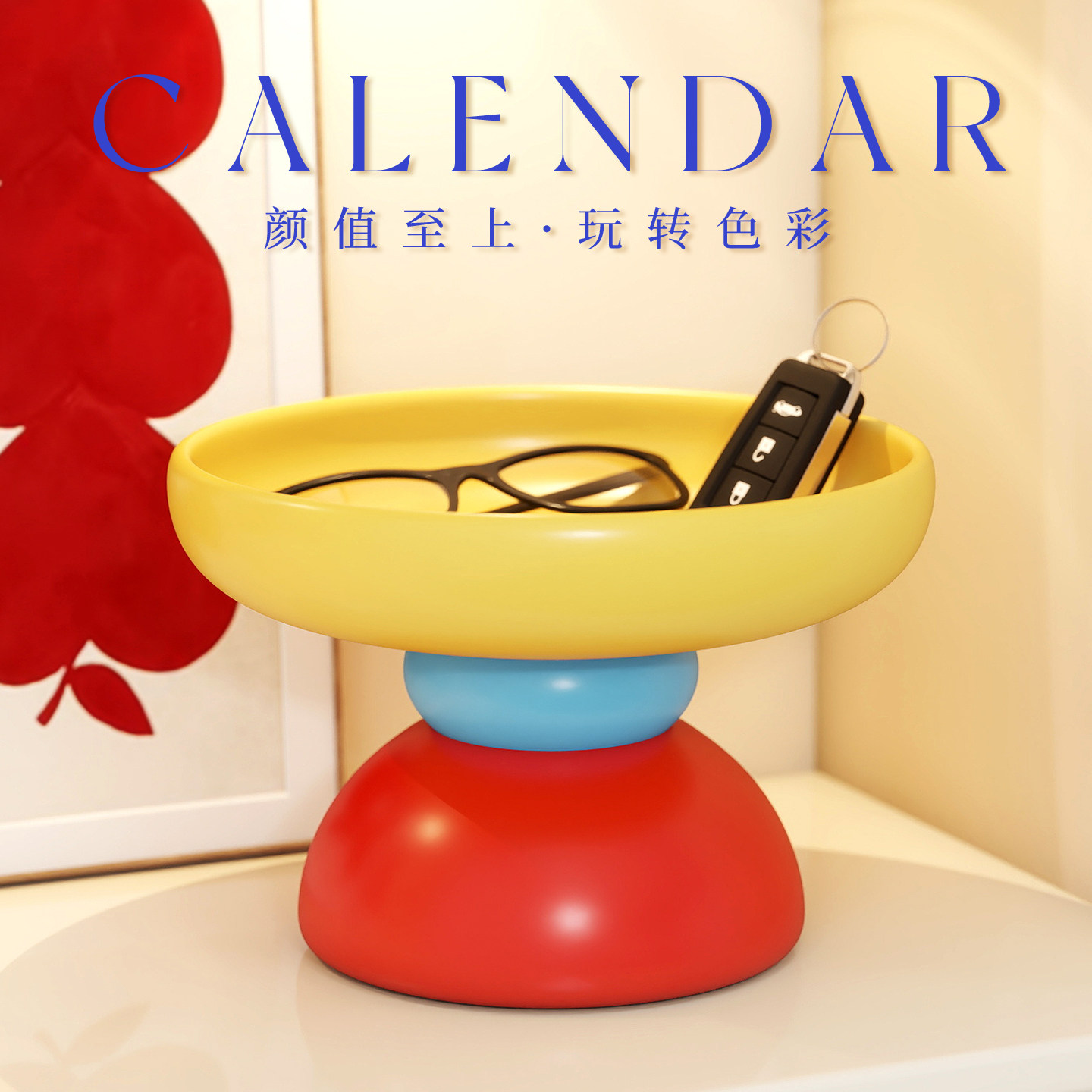 多巴胺入户首饰钥匙收纳玄关桌面摆件奶油风可爱彩色客厅家用装饰,家居饰品,装饰摆件,淘宝优惠券,粉丝福利购,淘宝优惠卷