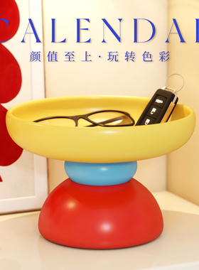 多巴胺入户首饰钥匙收纳玄关桌面摆件奶油风可爱彩色客厅家用装饰