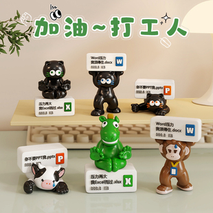打工人办公室工位发疯桌面小摆件情绪稳定神器生日礼物男女生创意