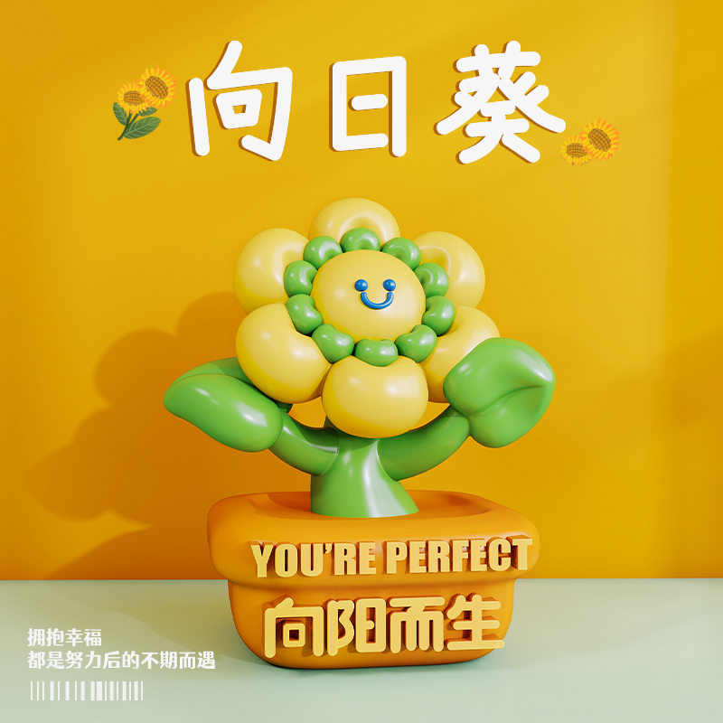 初见向日葵治愈情绪稳定神器摆件