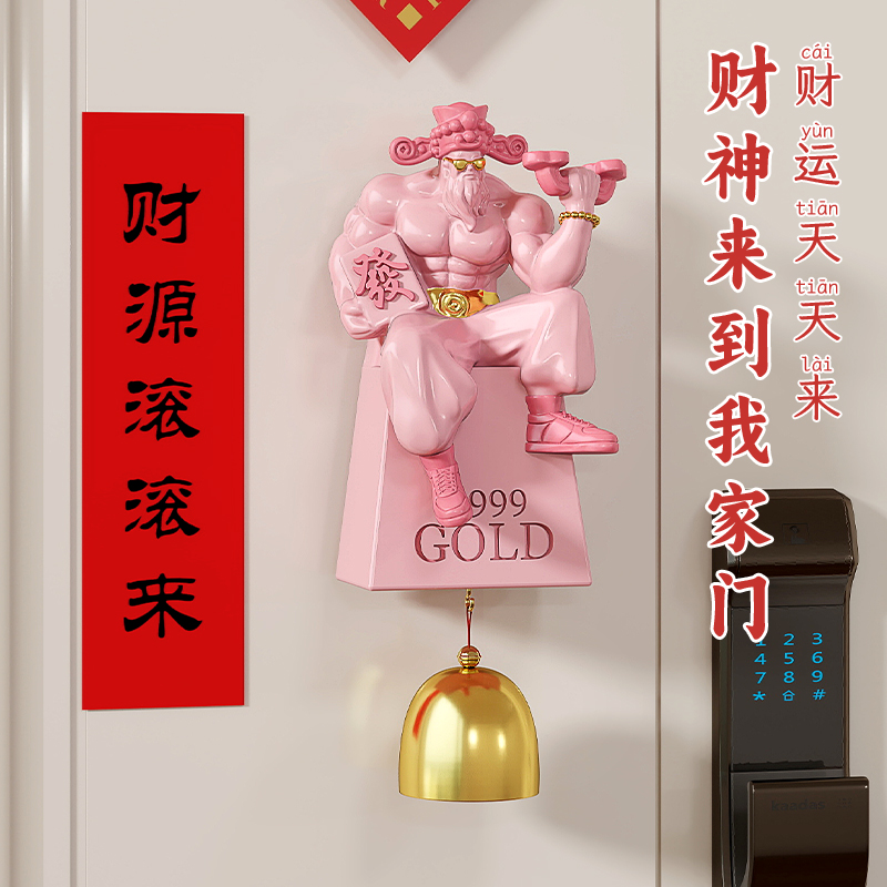 财神爷门铃入户提醒新年礼物