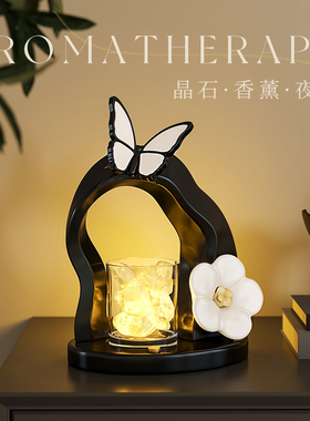 艺术晶石香薰精油灯桌面摆件卧室睡眠夜灯氛围床头灯生日礼物女生