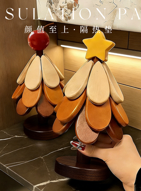 圣诞树创意客厅餐桌隔热垫木质