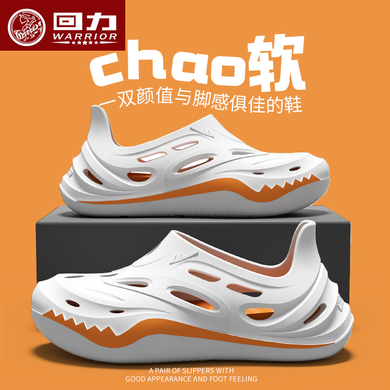 【回力正品】洞洞鞋夏季户外运动