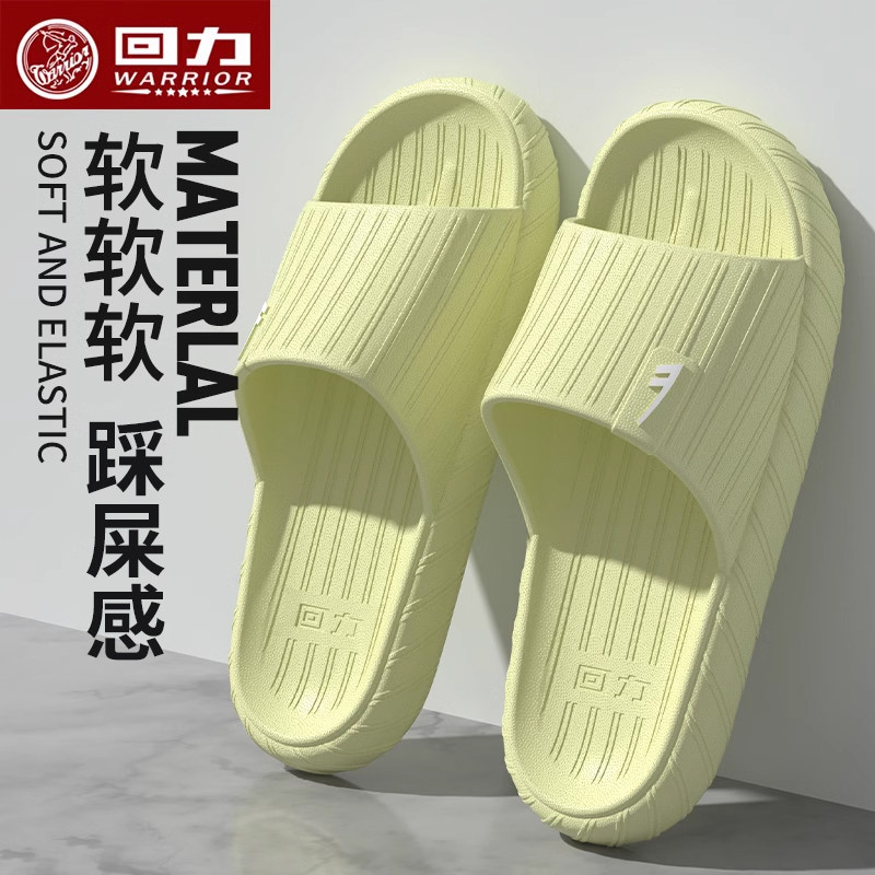 回力拖鞋女士夏季新款室内厚底居家居防滑家用软底凉拖鞋男款夏天,居家布艺,居家凉拖/凉鞋,淘宝优惠券,粉丝福利购,淘宝优惠卷