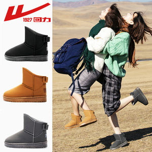 59元包邮  回力 皮毛一体短筒雪地靴女