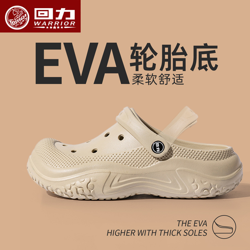 【回力正品】洞洞鞋男士防臭软底