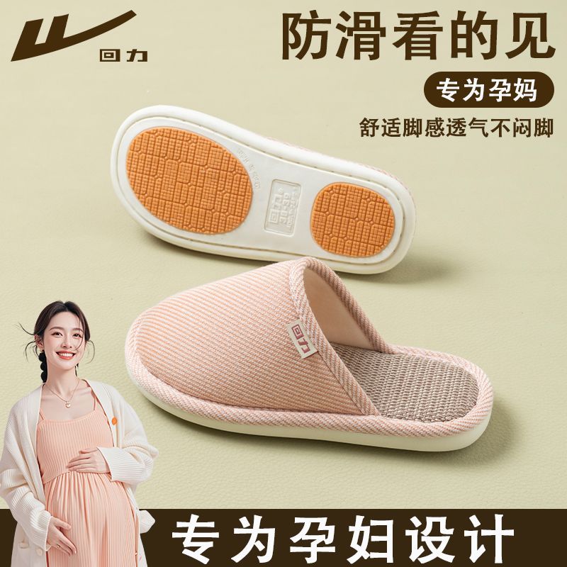 回力亚麻拖鞋女士月子鞋防滑防摔