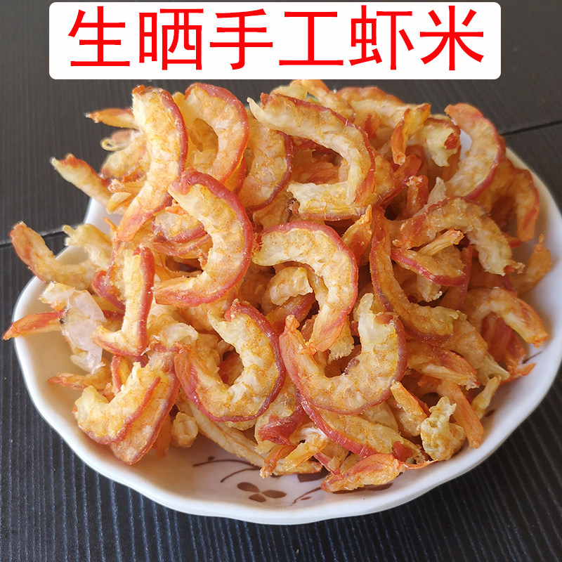 北海涠洲岛纯手工生晒虾米淡干金钓海米新晒虾仁孕妇宝宝辅食煮粥