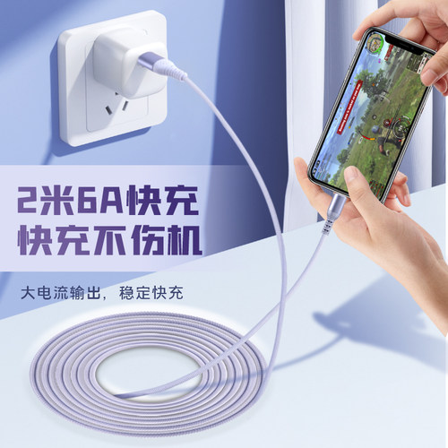 6A超级快充数据线加长超长适用苹果oppo华为typec8米5米3米2米宿舍快充充电线
