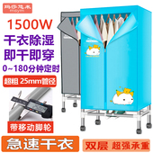 烘干机家用干衣风干机烘干器干衣机烤衣服小型烘衣柜 金属配件