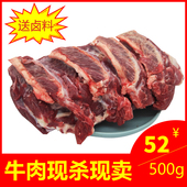 牛腱子肉 现杀农户散养牛肉 牛腩 500g