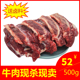 500g 牛腱子肉 现杀农户散养牛肉 牛腩
