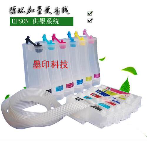 适用 EPSON XP55 750 760 850 860 950 960 打印机连供 T242